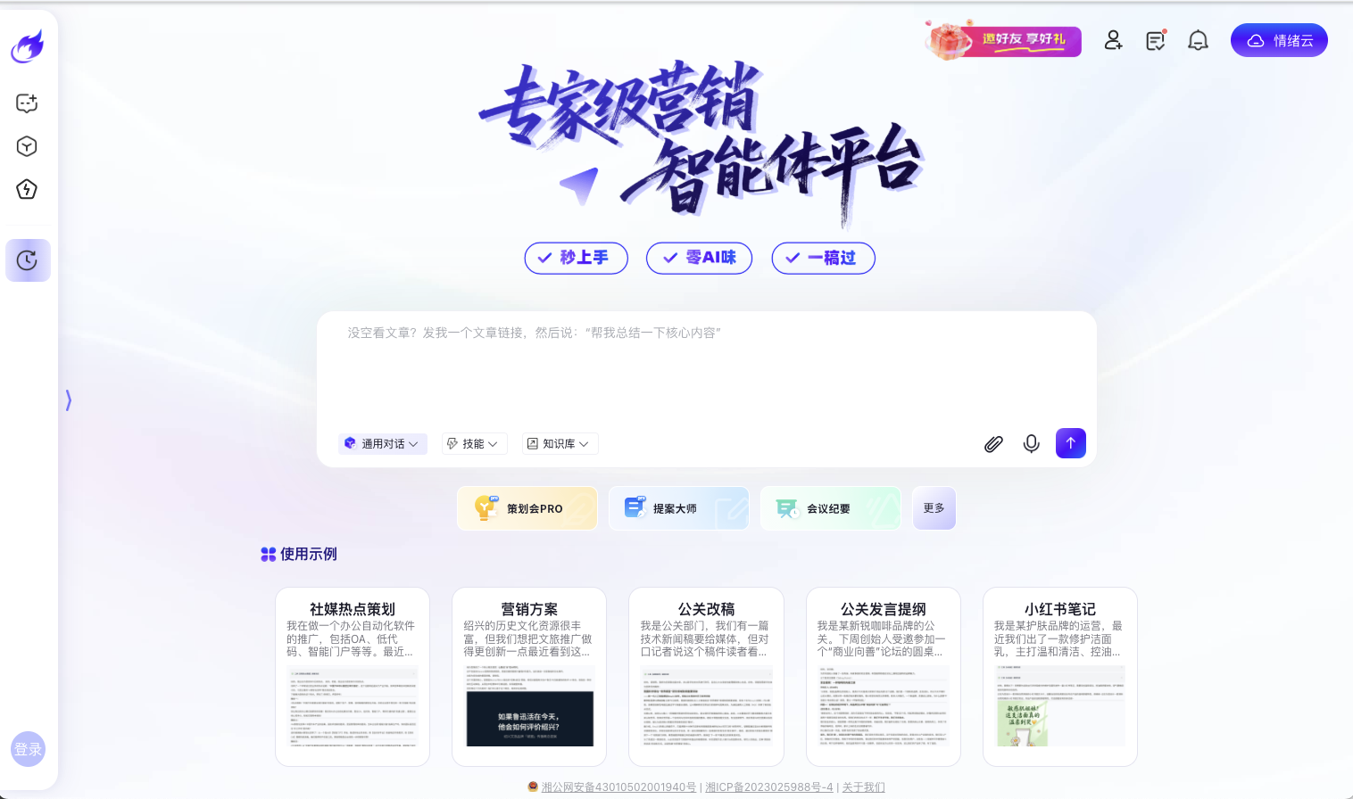 疯火轮首页截图